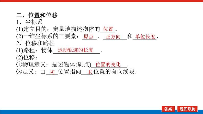 1.2第7页