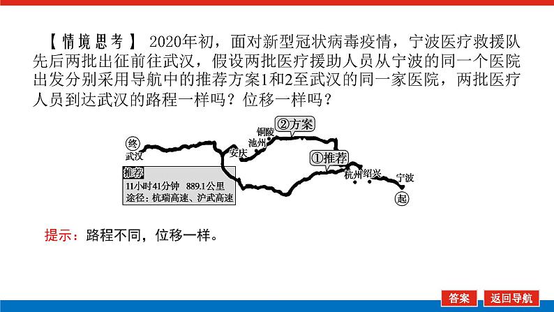 1.2第8页