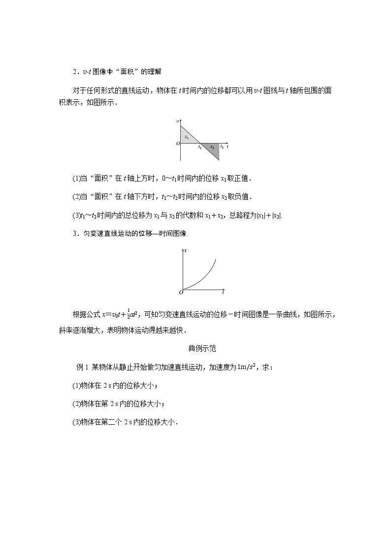 新人教版高中物理必修第一册第二章匀变速直线运动的研究导学案+课件03