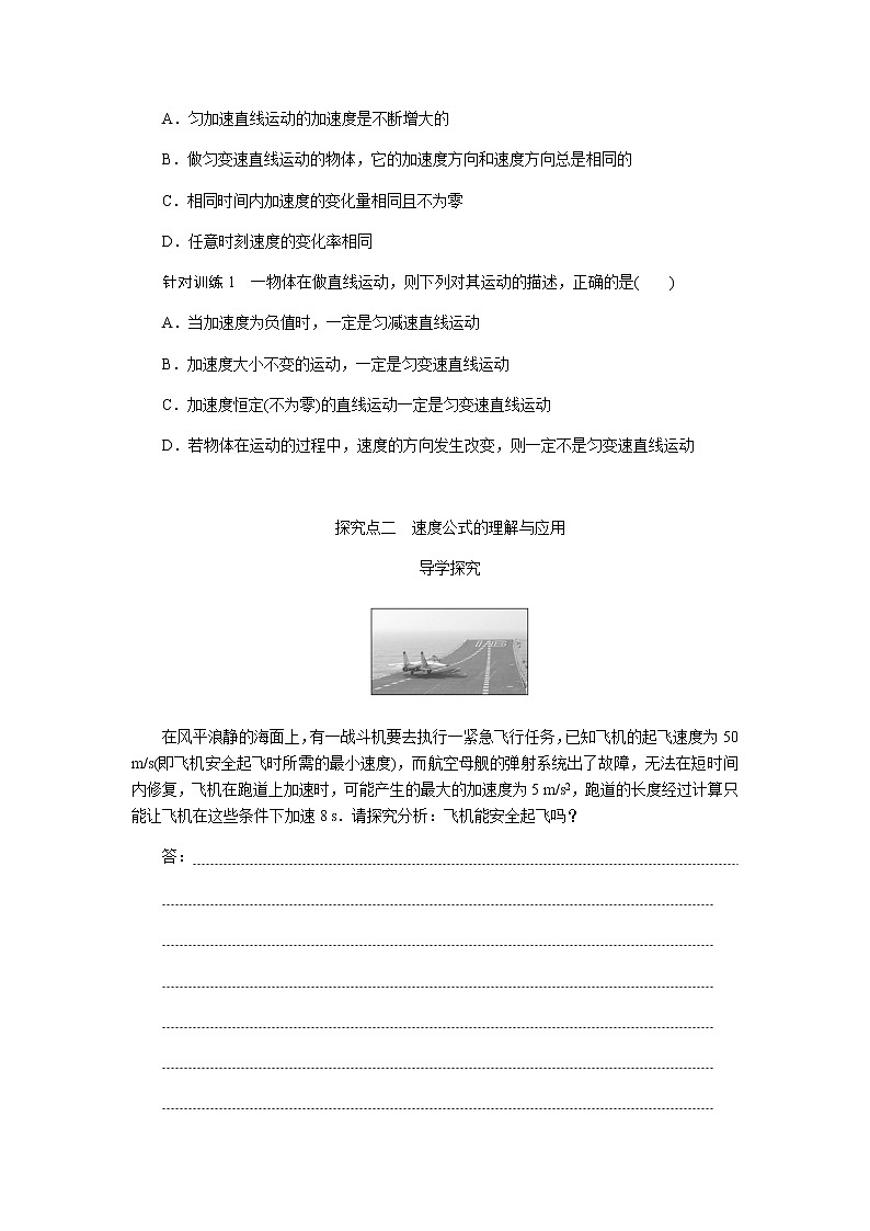 新人教版高中物理必修第一册第二章匀变速直线运动的研究导学案+课件03