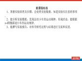 新人教版高中物理必修第一册第二章匀变速直线运动的研究导学案+课件