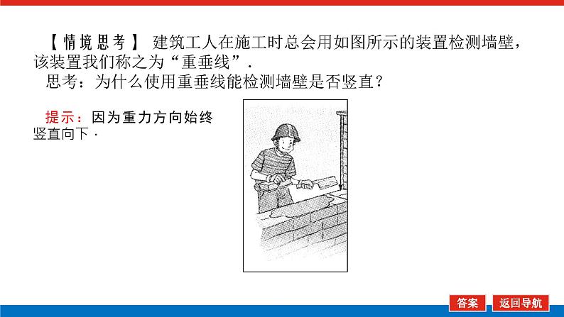 新人教版高中物理必修第一册第三章相互作用——力导学案+课件06