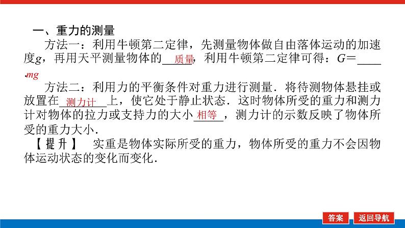 新人教版高中物理必修第一册第四章运动和力的关系导学案+课件05