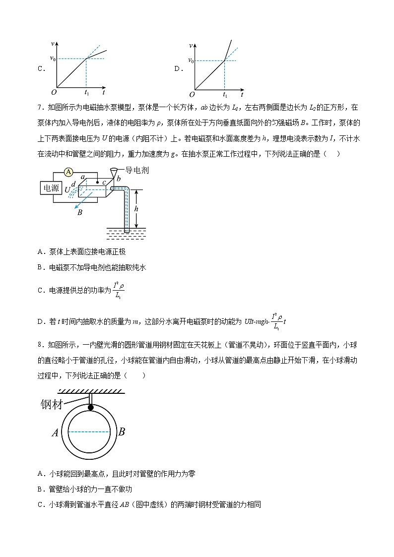 2023届河南省漯河市郾城区高三（上）摸底测试物理试题（解析版）第3页