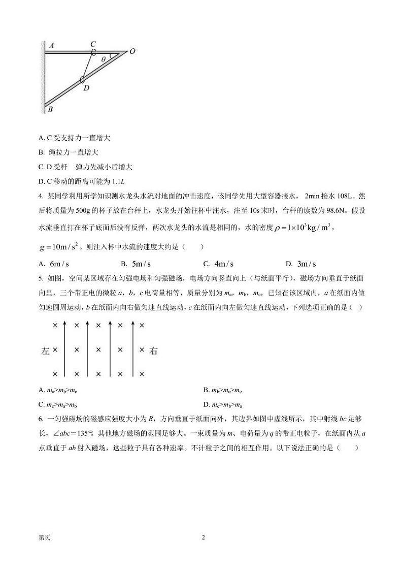 2023届湖南省长沙市长郡中学高三上学期月考卷（一）物理试题（PDF版）02