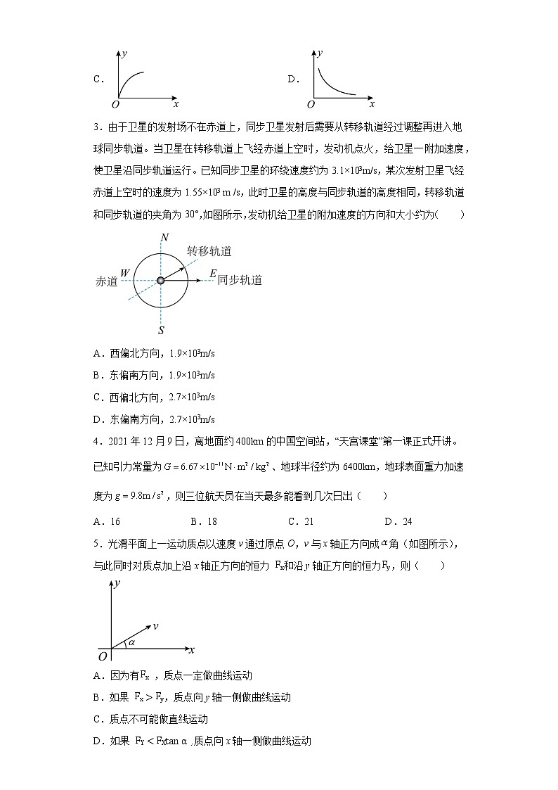 内蒙古乌兰察布市育英高级中学2022-2023学年高三上学期第二次月考物理试题（Word版含答案）02