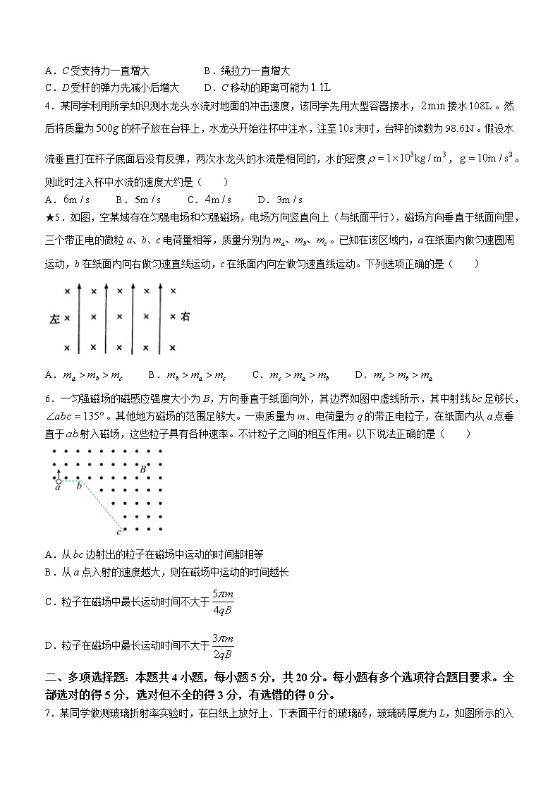 湖南省长沙市长郡中学2022-2023学年高三上学期月考卷（一）物理试题（Word版含答案）第2页