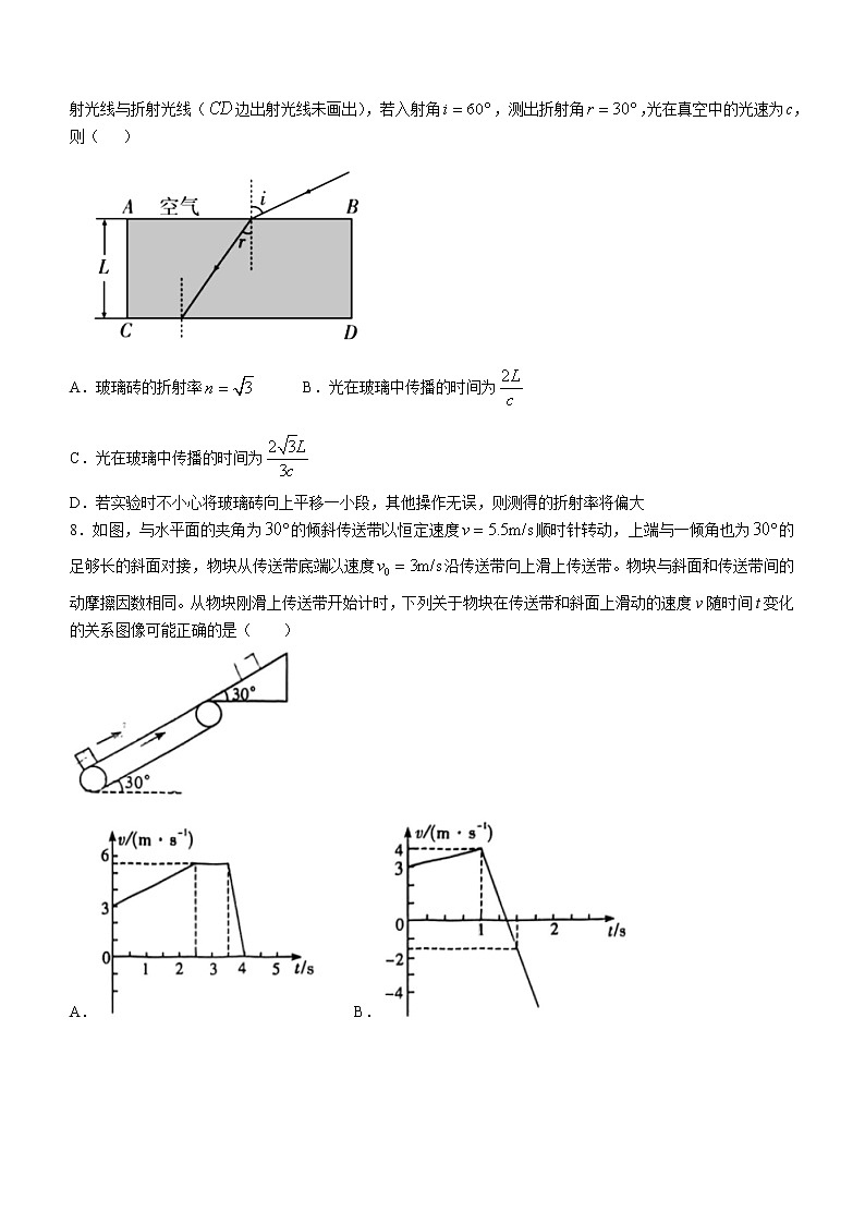 湖南省长沙市长郡中学2022-2023学年高三上学期月考卷（一）物理试题（Word版含答案）第3页