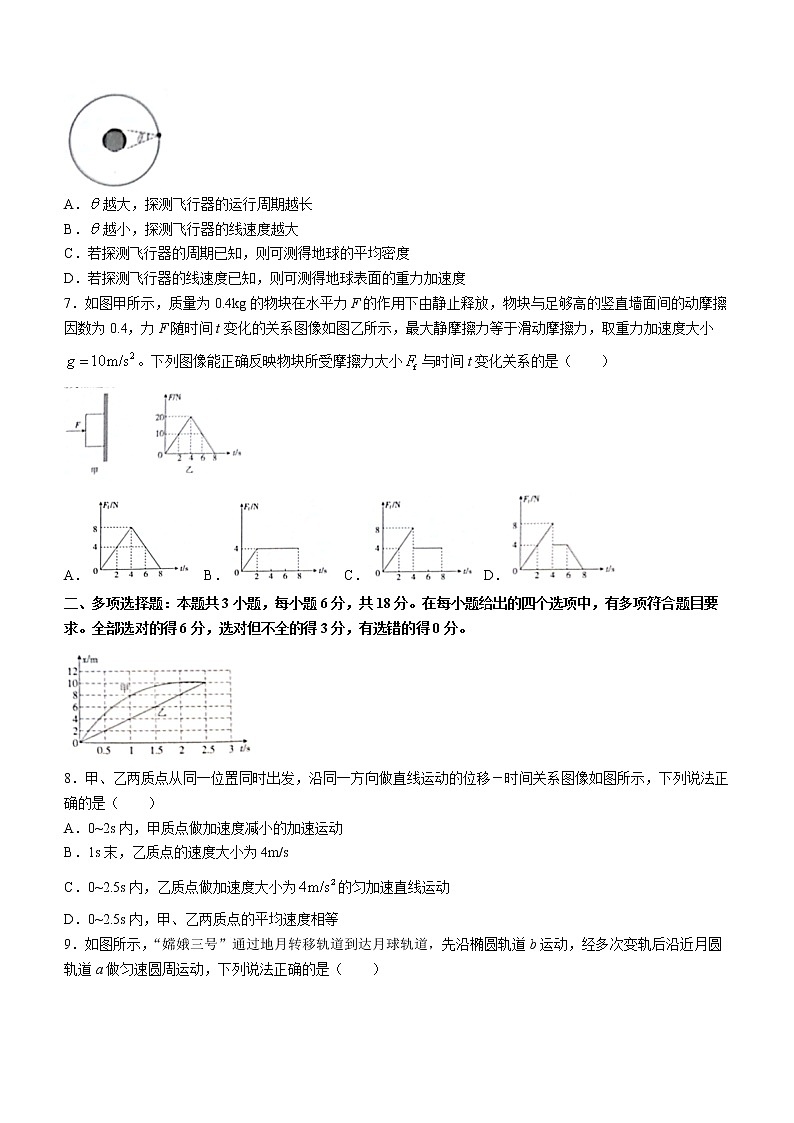 河北省保定市部分学校2022-2023学年高三上学期第一次月考物理试题（Word版含答案）02