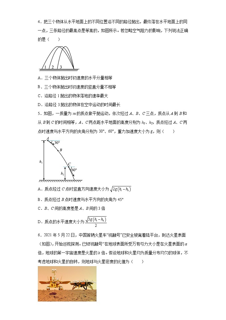 内蒙古集宁新世纪中学2022-2023学年高三上学期第二次月考物理试题（Word版含答案）第2页