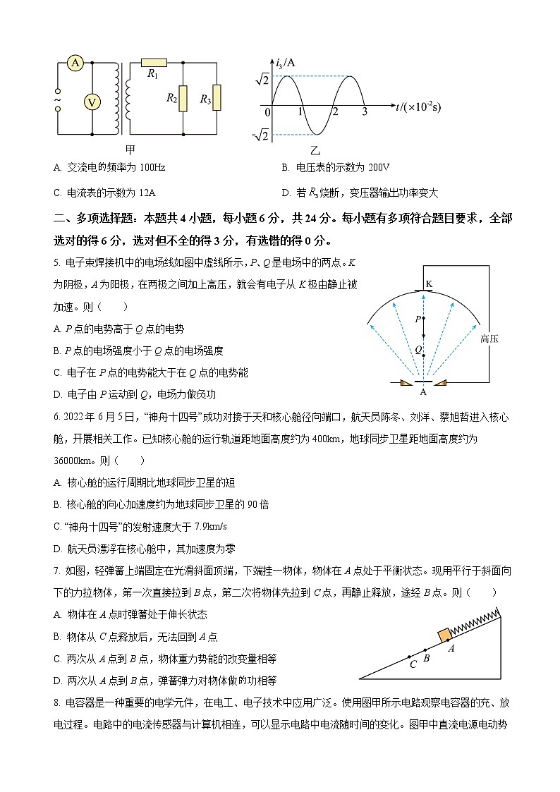2023届福建省漳州市高三上学期第一次教学质量检测-物理试题02