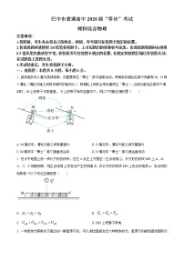 2023届四川省巴中市高三零诊考试理综物理试题（解析版）