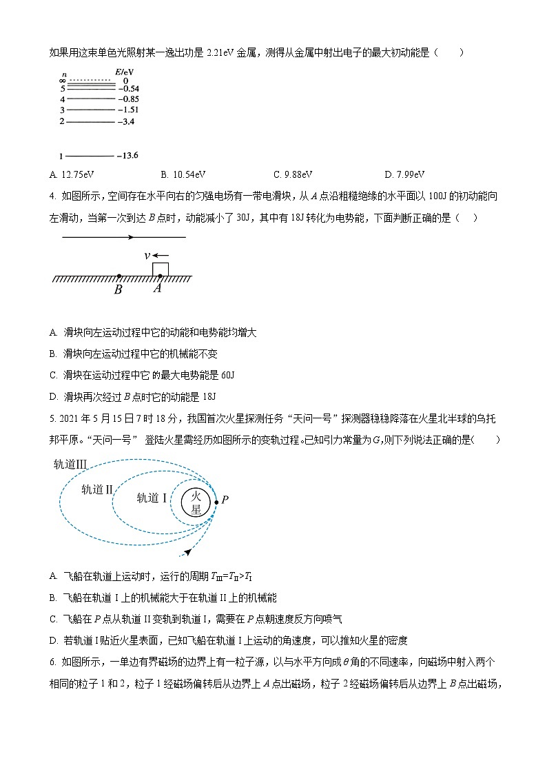2023届四川省巴中市高三零诊考试理综物理试题（解析版）02