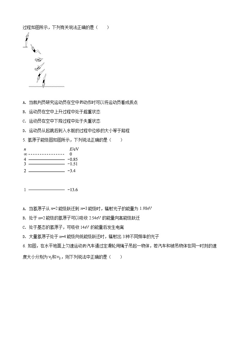 2022届北京师范大学万宁附属中学高三上学期11月月考物理试卷第2页