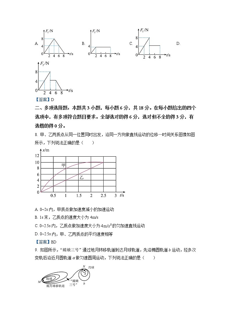 河北省保定市部分学校2022-2023学年高三上学期第一次月考物理试题含答案第3页