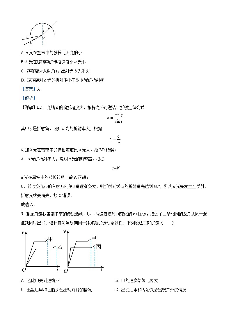 2023漳州高三上学期第一次教学质量检测物理含解析02