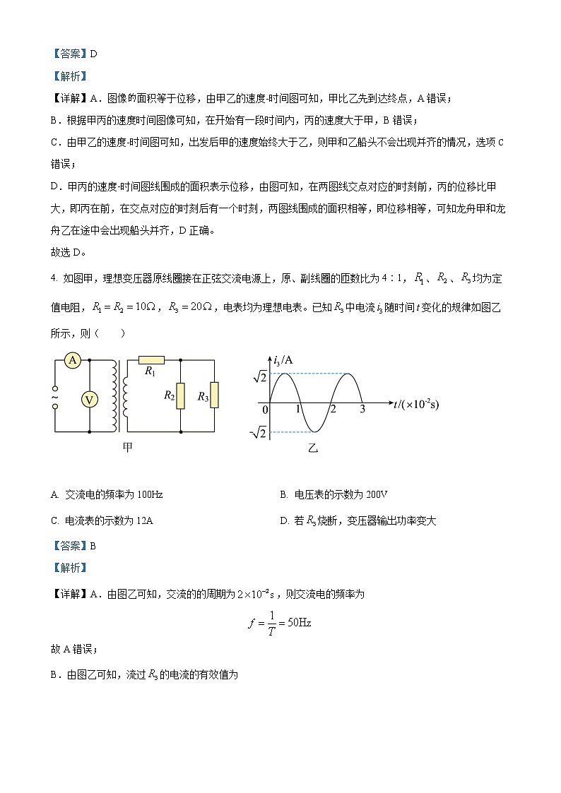 2023漳州高三上学期第一次教学质量检测物理含解析03