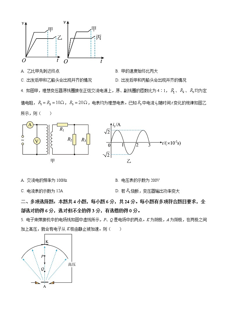 2023漳州高三上学期第一次教学质量检测物理含解析02