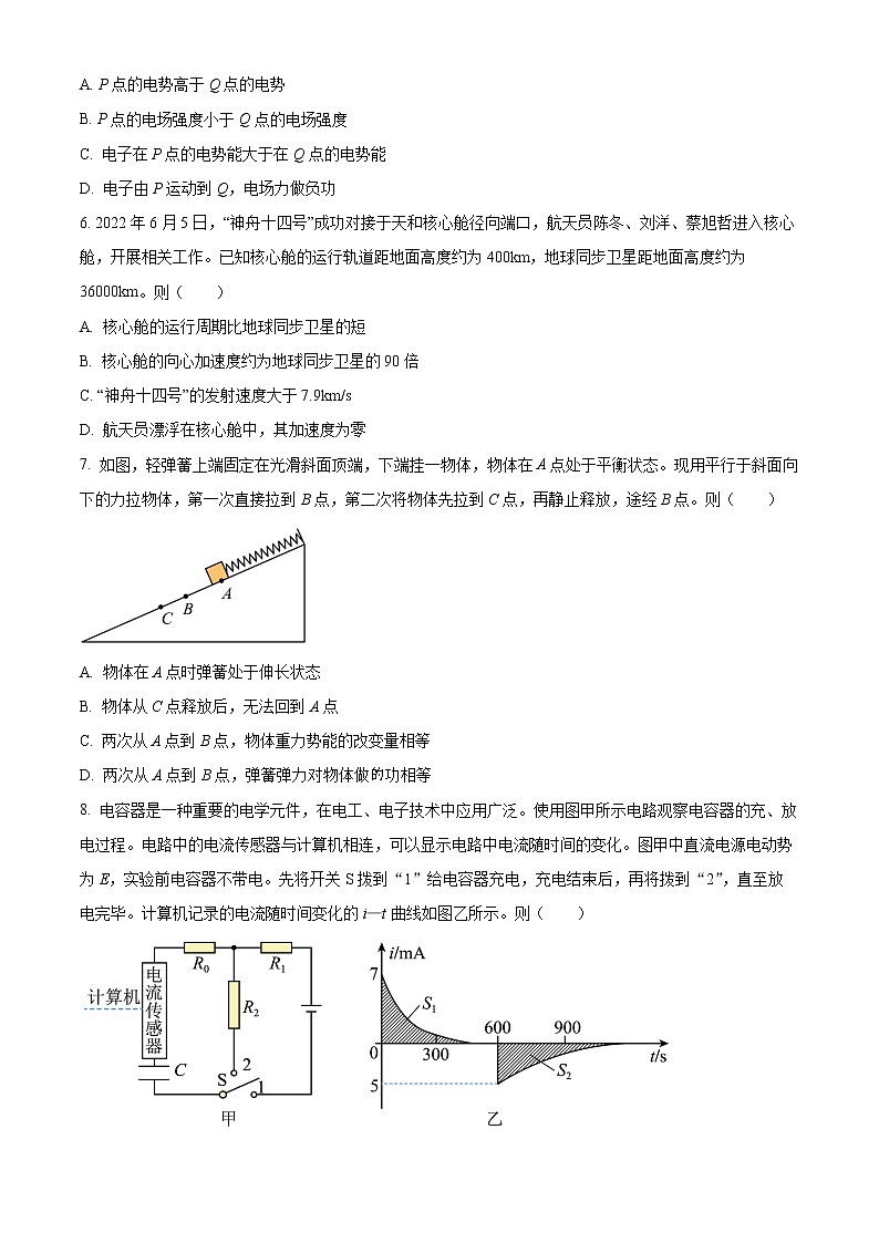 2023漳州高三上学期第一次教学质量检测物理含解析03