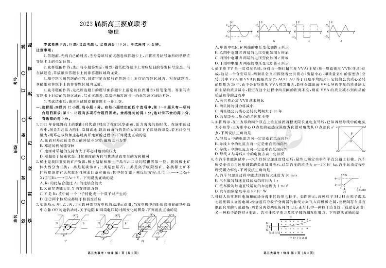 2023衡水金卷高三上学期9月联考试题（老高考）物理PDF版含解析01