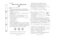 2023邯郸高三上学期摸底考试物理试题扫描版含解析