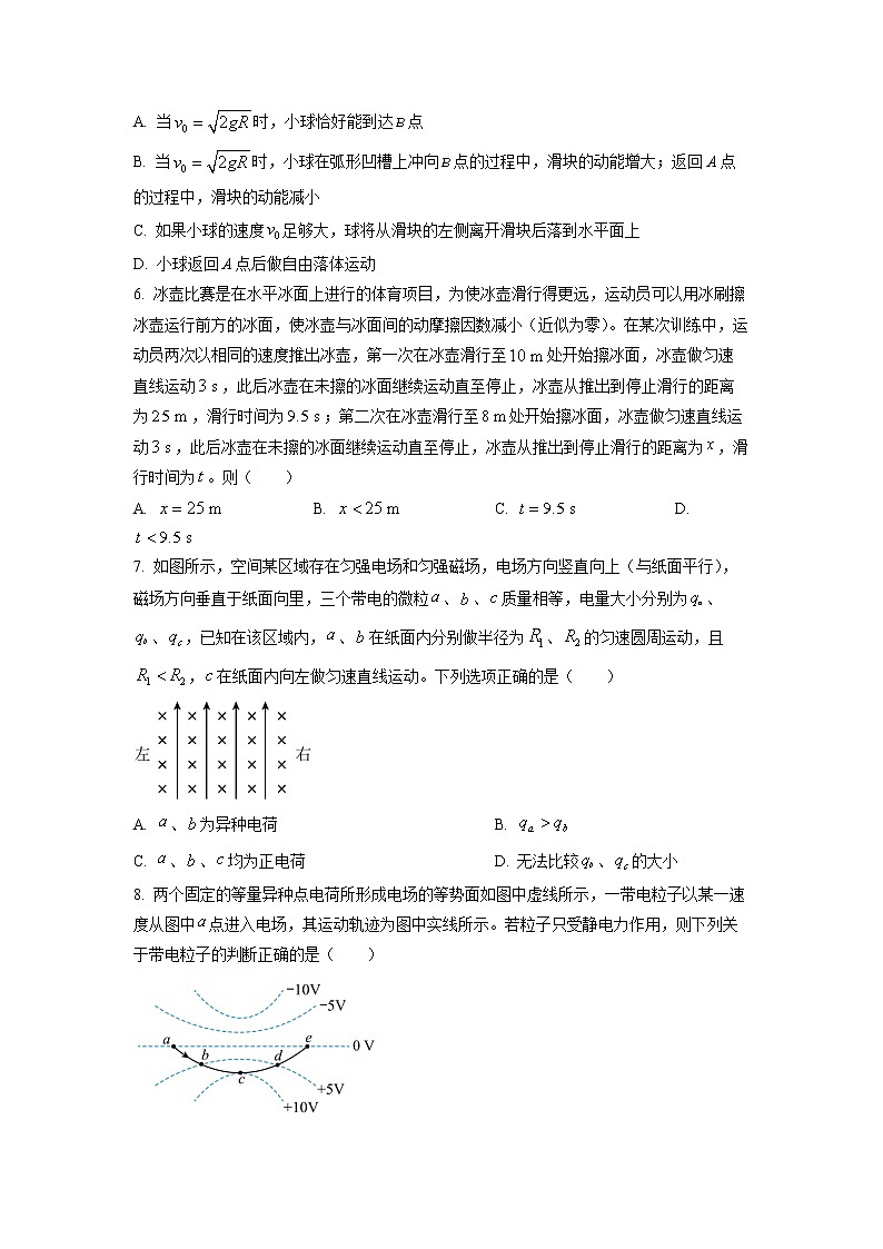 2023湖北省“宜荆荆恩”高三9月起点考试物理试题含答案03