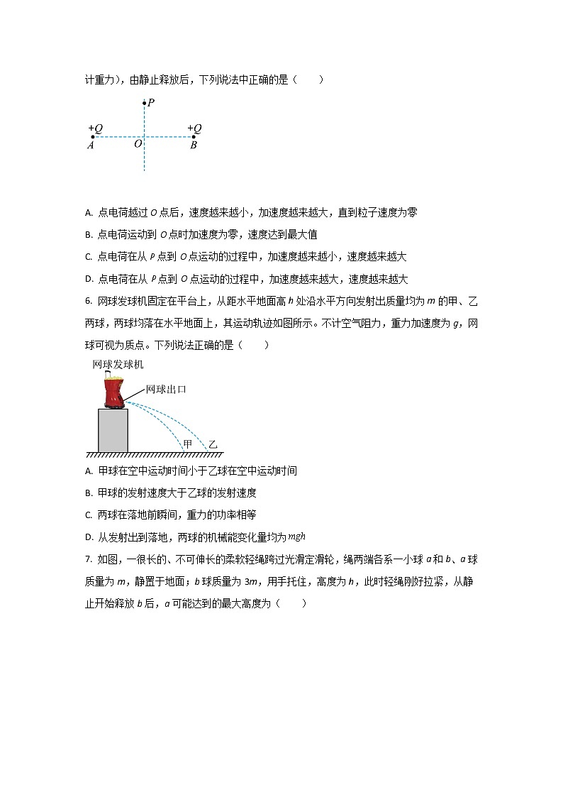 2021-2022学年新疆石河子第一中学高一下学期5月月考物理试卷02