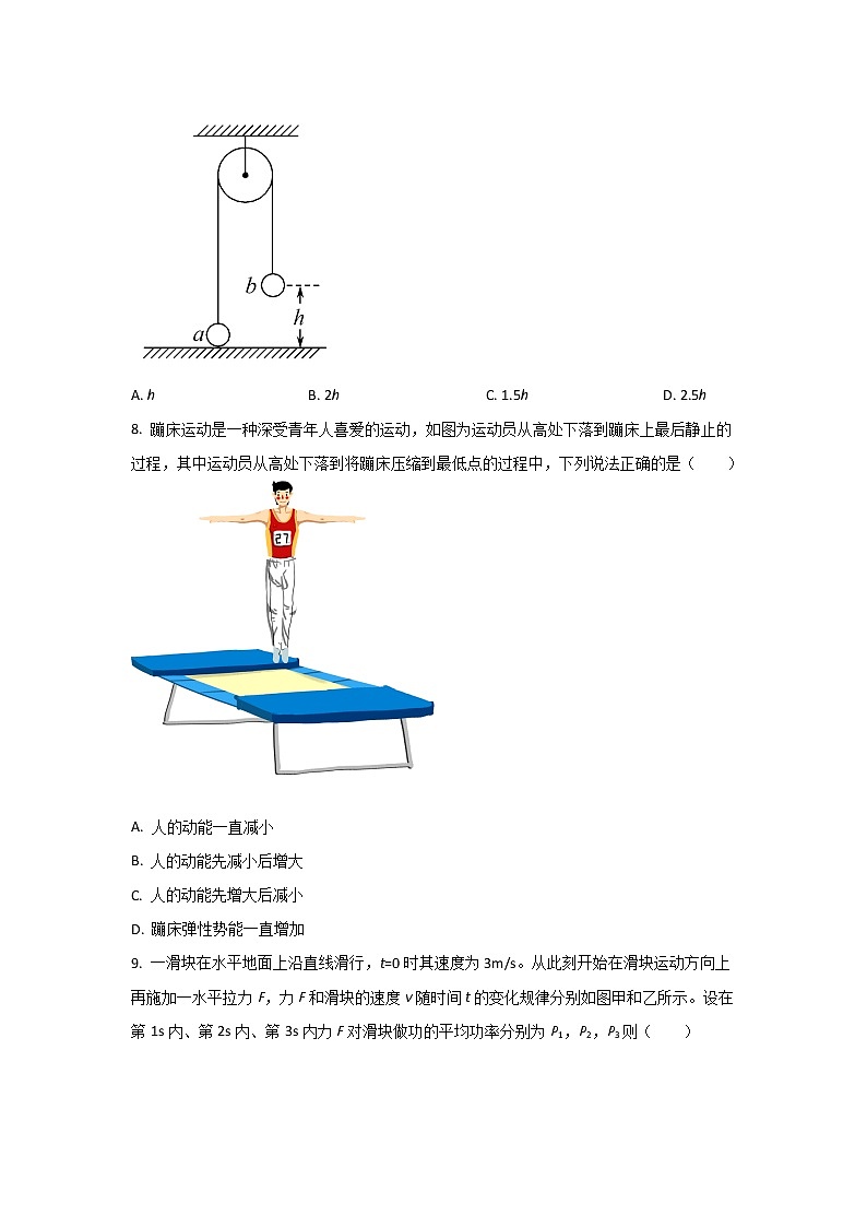 2021-2022学年新疆石河子第一中学高一下学期5月月考物理试卷03