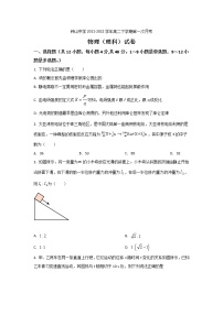 2021-2022学年广西钟山中学高二下学期第一次月考物理试题（Word版）