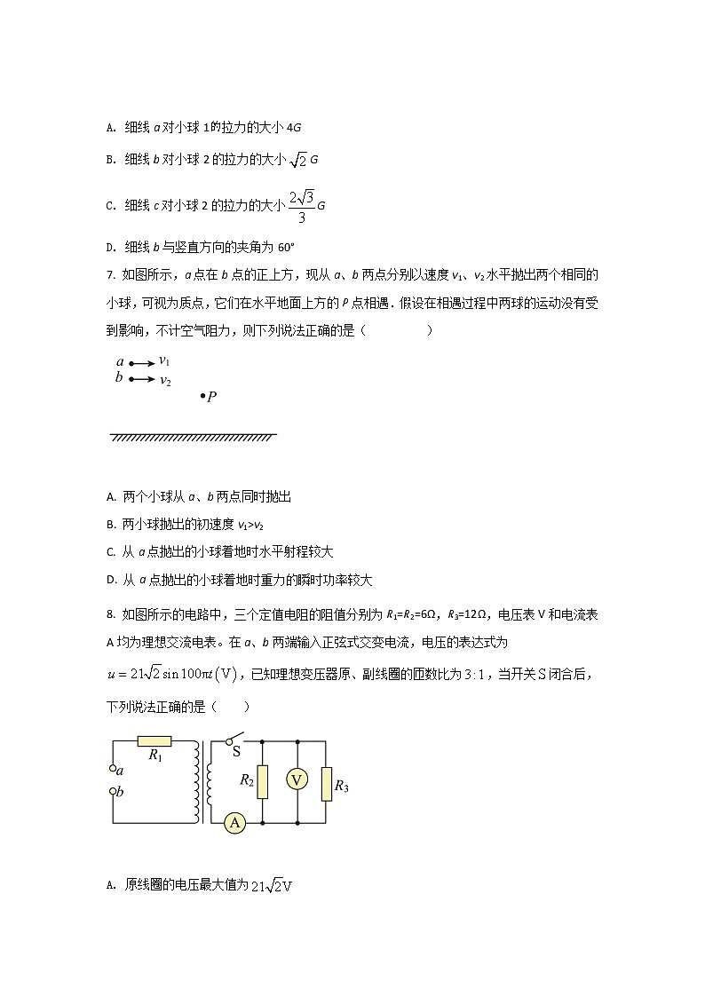2021-2022学年广西钟山中学高二下学期第一次月考物理试题（Word版）第3页