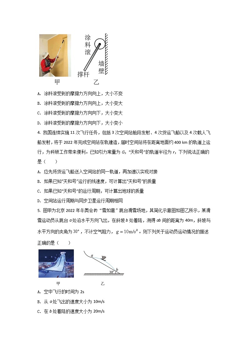2021-2022学年河北省衡水市第十四中学高一下学期二调考试物理试卷第2页