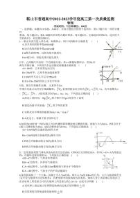 2023届辽宁省鞍山市普通高中高三上学期第一次质量监测 物理 PDF版