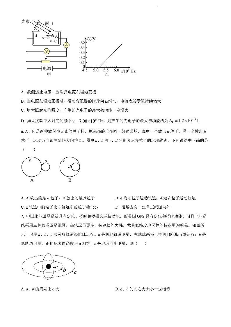 2023届山东省部分学校高三9月第一次联合学情检测物理试卷（PDF版）第3页