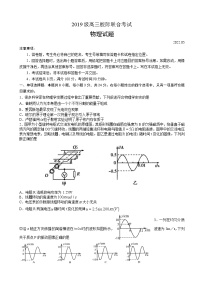 2022届山东省日照市高三5月校际联考物理试题 word版