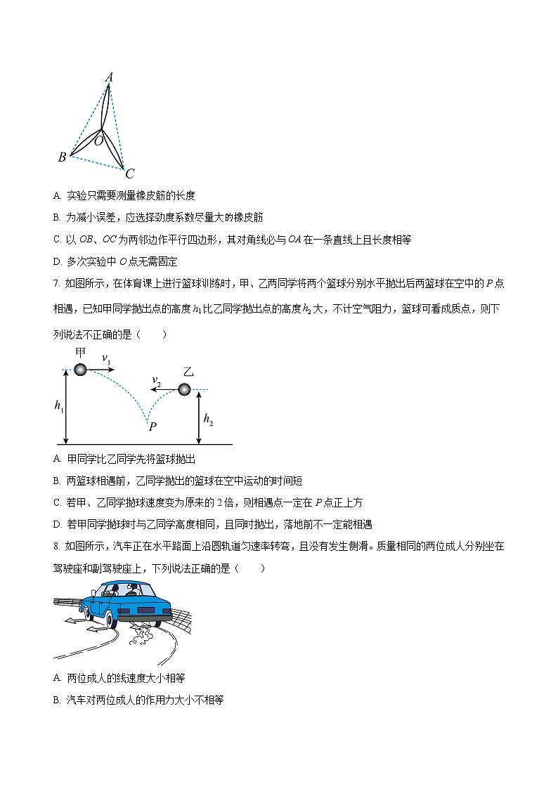 2022-2023学年江苏省高邮市高三上学期开学调研-物理（word版）第3页