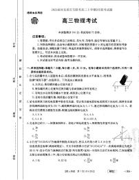 2023届河北省百万联考高三上学期9月联考试题 物理 PDF版