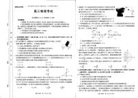 2023届河北省百万联考高三上学期9月联考试题 物理 PDF版