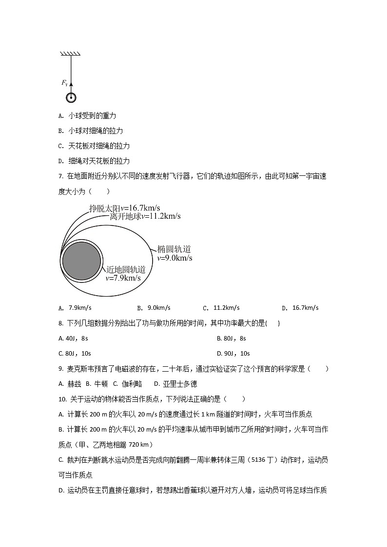 2021-2022学年广西钟山中学高二上学期第三次（12月）月考物理试题（Word版）第2页