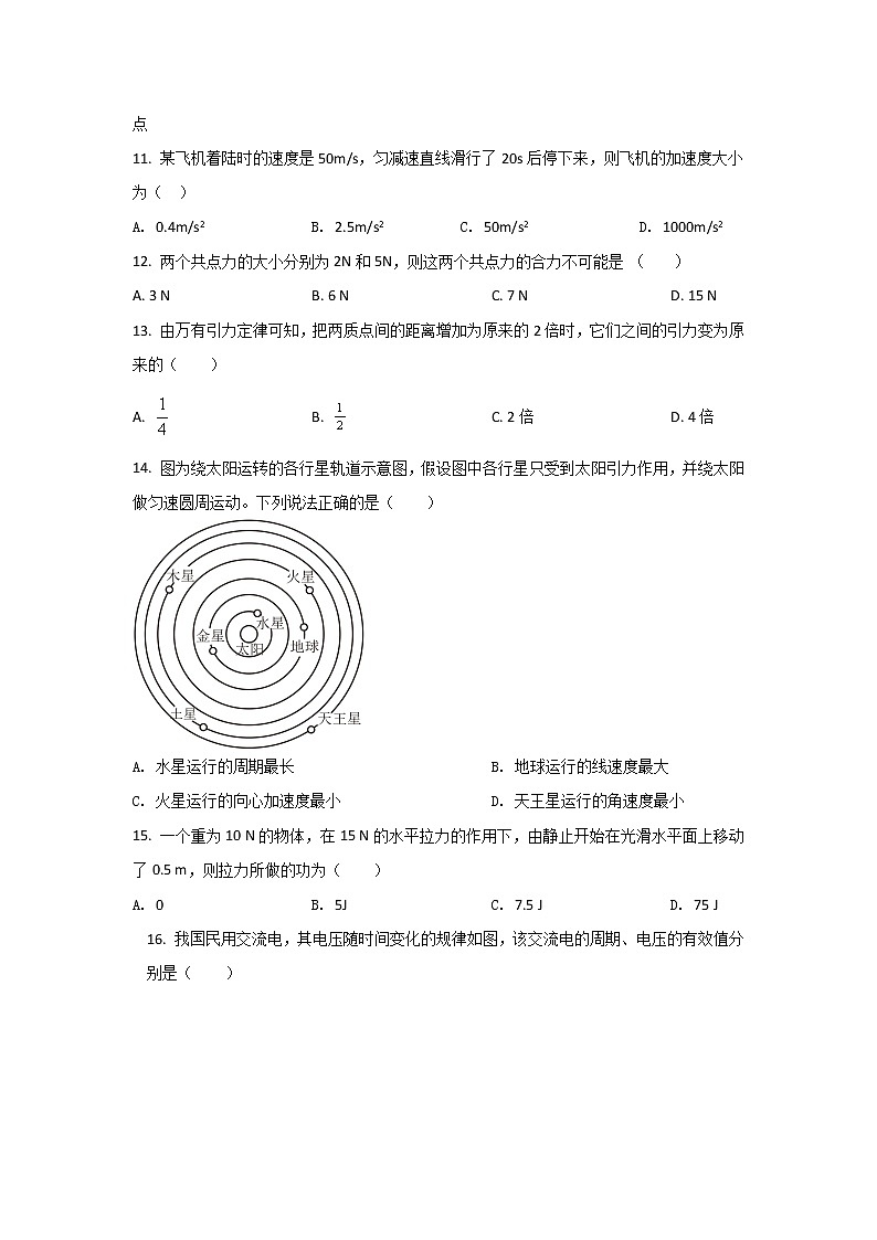 2021-2022学年广西钟山中学高二上学期第三次（12月）月考物理试题（Word版）第3页