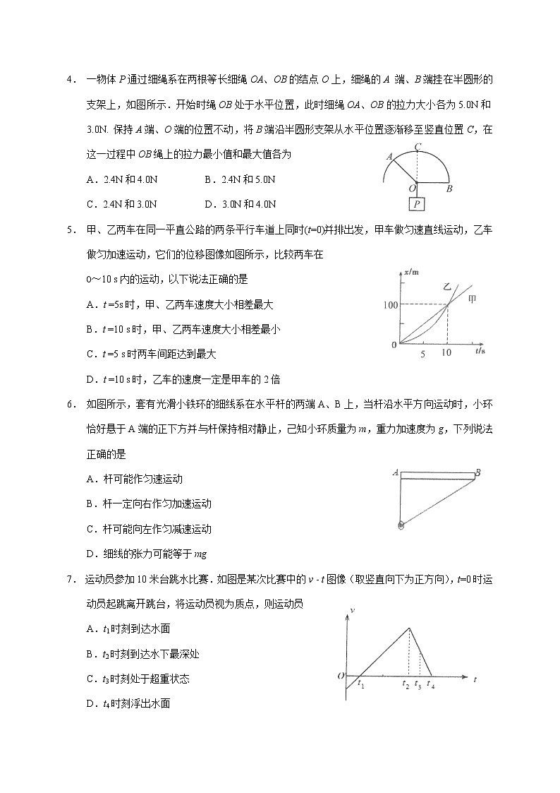 广东省汕头市金山中学2022-2023学年高三上学期摸底考试物理试题（含答案）第2页