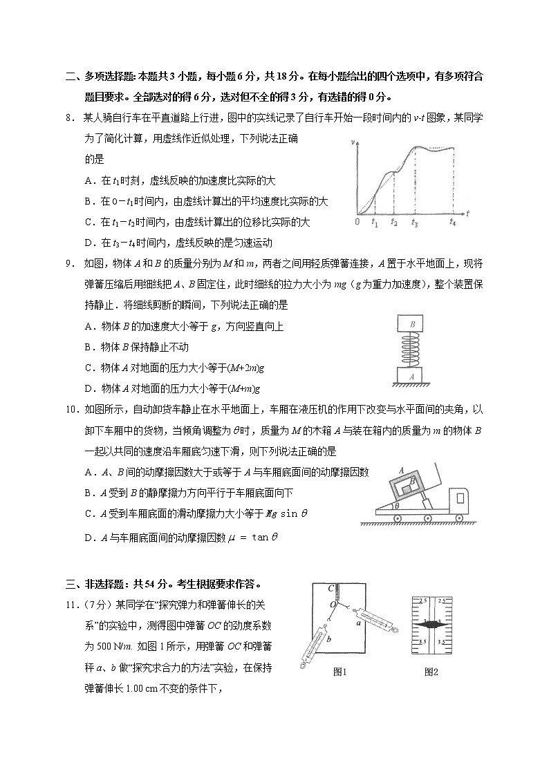 广东省汕头市金山中学2022-2023学年高三上学期摸底考试物理试题（含答案）第3页