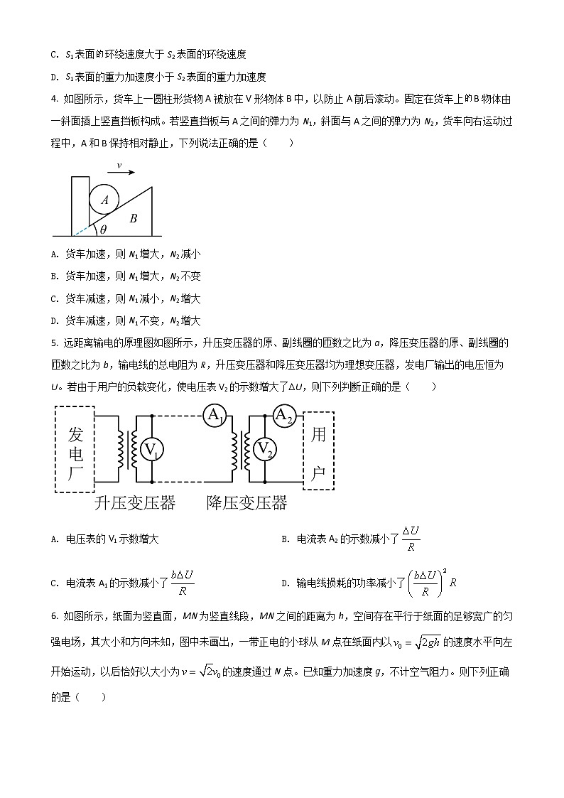 2022洛阳新安县一中高三下学期考前热身练（三）物理试题含答案第2页