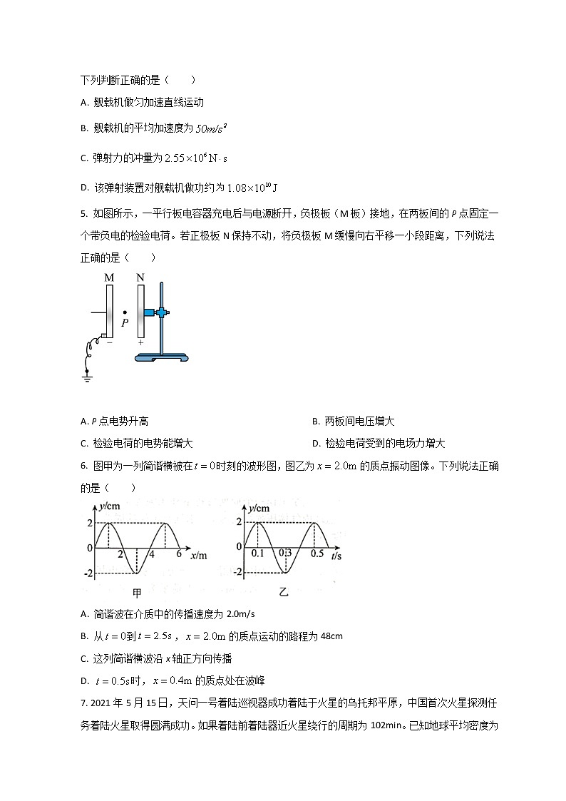 2023河北省省级联测高三上学期第一次月考物理试题含答案02