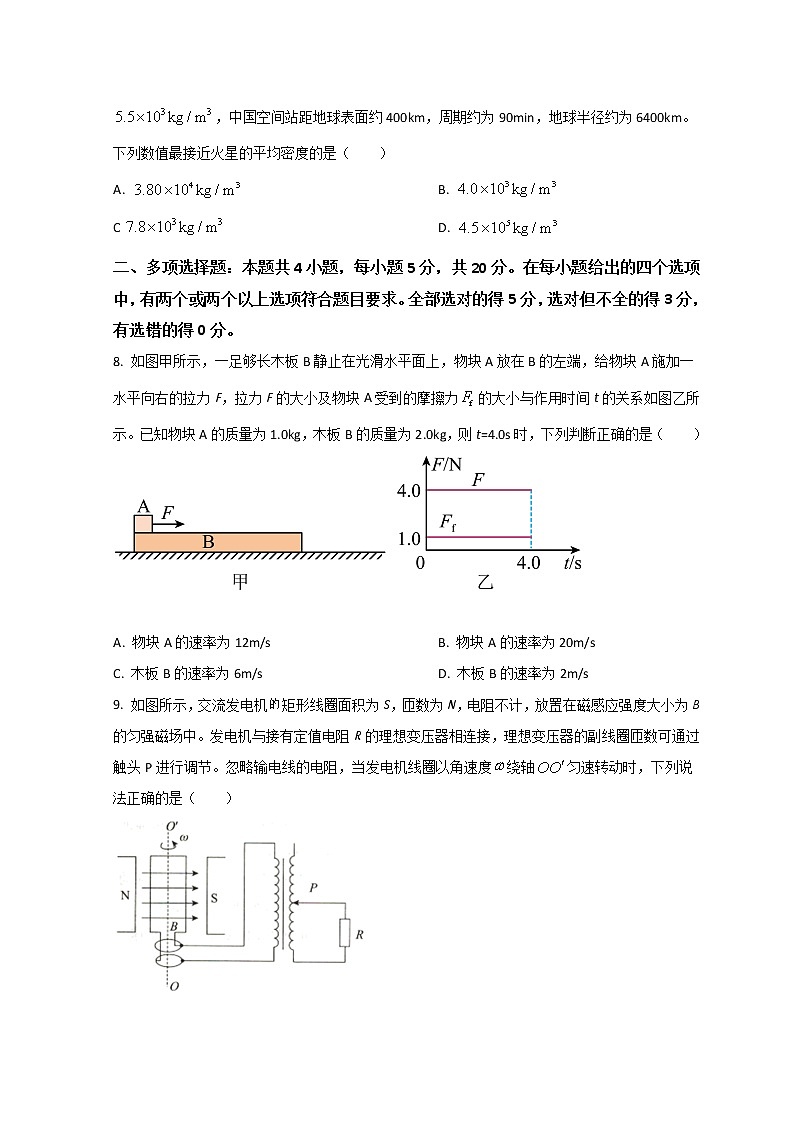 2023河北省省级联测高三上学期第一次月考物理试题含答案03
