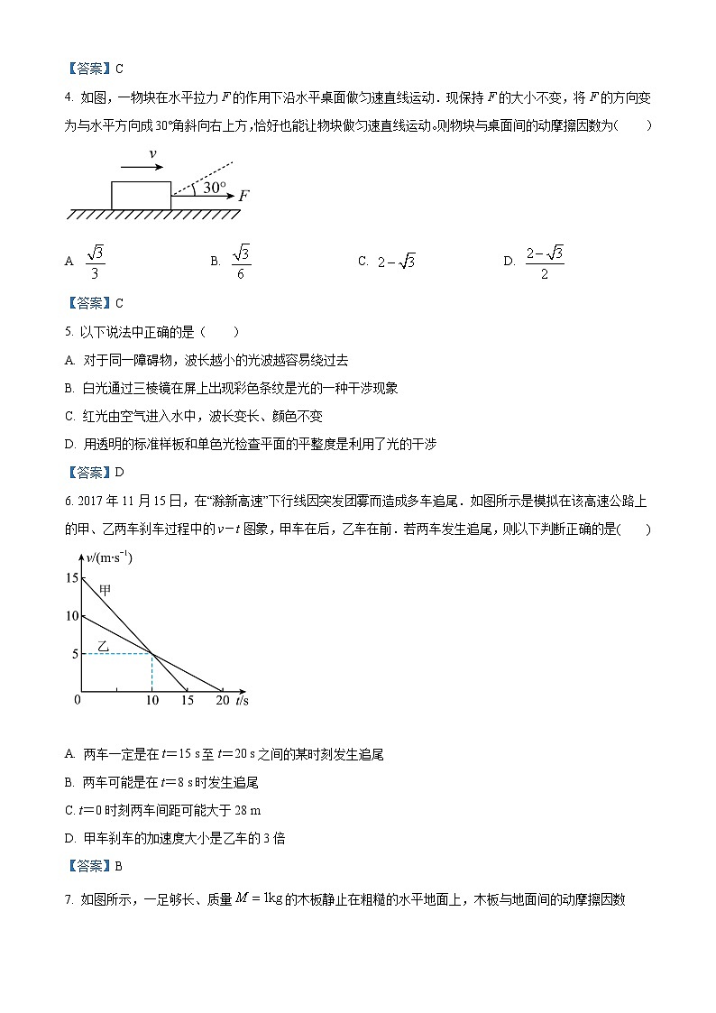 四川省德阳市第三中学2022-2023学年高三上学期第一次综合考试（开学考试）物理试题含答案第2页