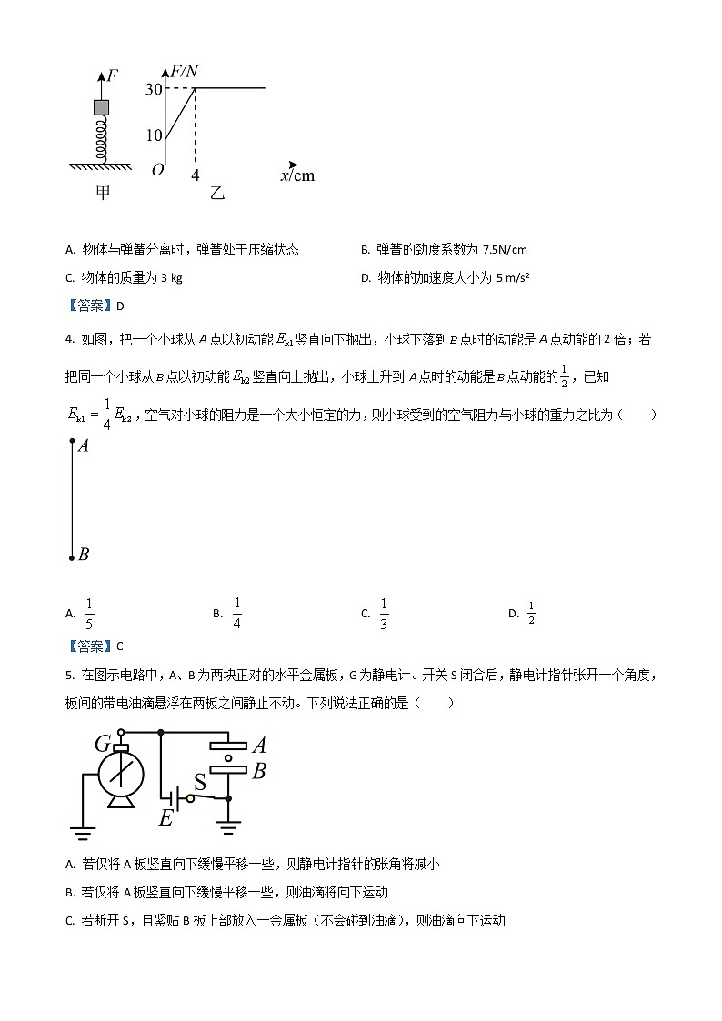 2023河北省部分高中高三上学期开学考试物理含答案第2页