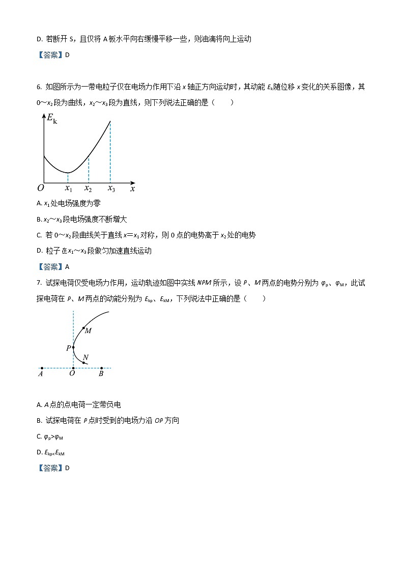 2023河北省部分高中高三上学期开学考试物理含答案第3页