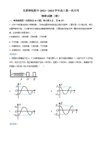 2023太原师范学院附中高三上学期第一次月考试题物理含答案