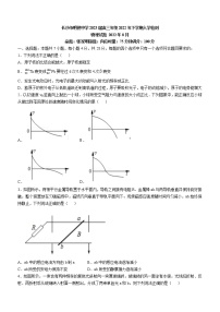 2023长沙明德中学高三上学期入学检测试题物理含解析