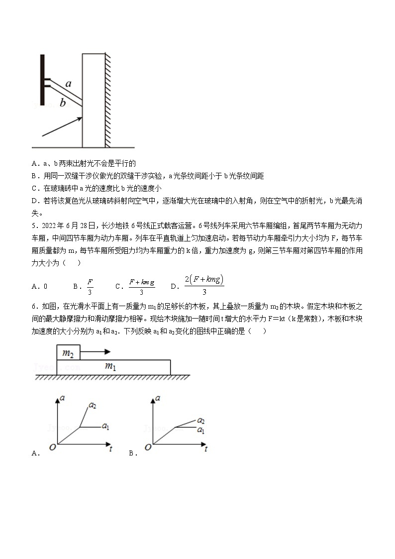 2023长沙明德中学高三上学期入学检测试题物理含解析第2页